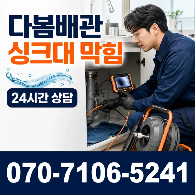 전북 순창군 금과면 대장길 보일러누수 상담 이미지 1