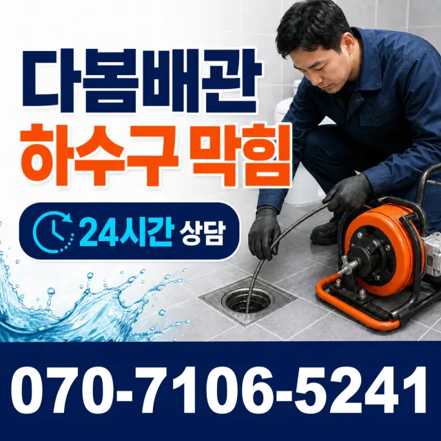 전북 순창군 금과면 대장길 보일러누수 상담 이미지 2