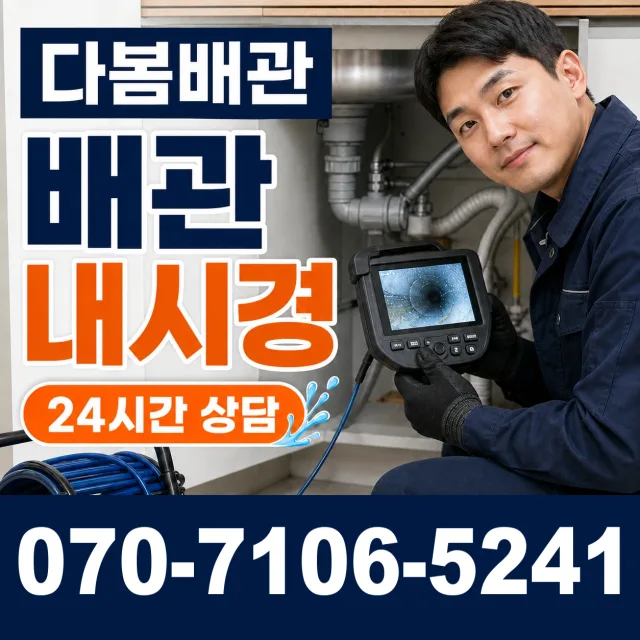 전북 순창군 금과면 대장길 보일러누수 상담 이미지 3