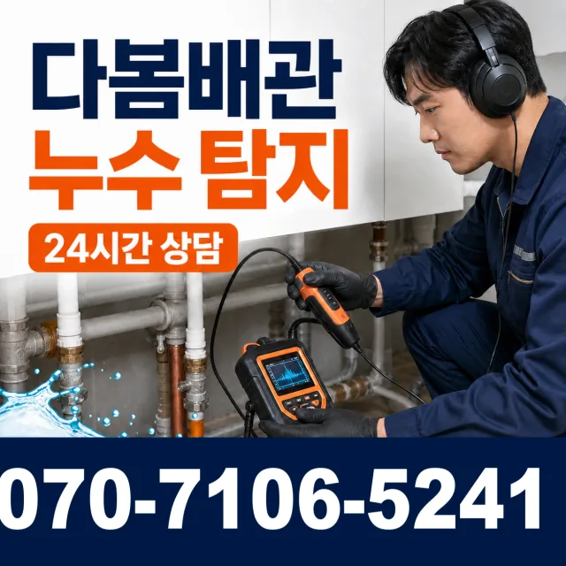 전북 순창군 금과면 대장길 보일러누수 상담 이미지 5