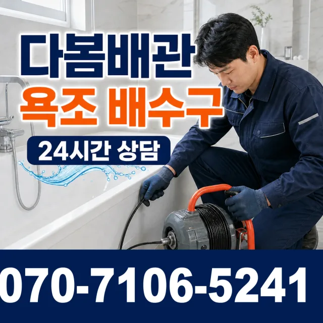 전북 순창군 금과면 대장길 보일러누수 상담 이미지 6