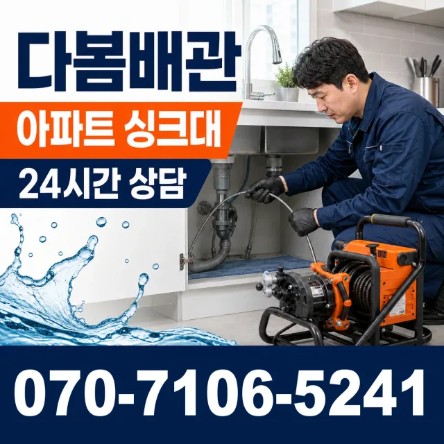 전북 순창군 금과면 대장길 보일러누수 상담 이미지 7